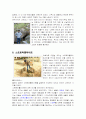 대구지리 답사기 5페이지