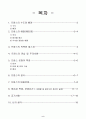 국제 문화와 매너 2페이지