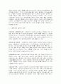 노동복지정책의 정의, 현황, 문제점 2페이지