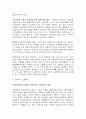 노동복지정책의 정의, 현황, 문제점 3페이지
