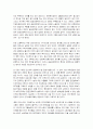 노동복지정책의 정의, 현황, 문제점 10페이지