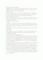 SK 텔레콤 기업분석 3페이지