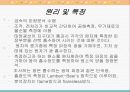 원자흡광분석 3페이지