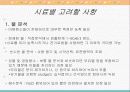 원자흡광분석 19페이지