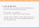 원자흡광분석 20페이지