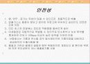 원자흡광분석 23페이지
