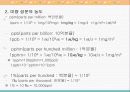 원자흡광분석 25페이지