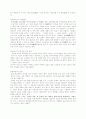 문학과 무용의 만남을 찾아서 2페이지