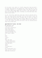 문학과 무용의 만남을 찾아서 6페이지