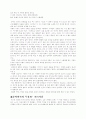 문학과 무용의 만남을 찾아서 8페이지