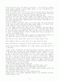 우리나라 청소년 주부 노인의 여가의 문제점 해결방안 4페이지