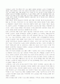 우리나라 청소년 주부 노인의 여가의 문제점 해결방안 6페이지