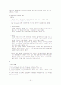 생식에 대한 연구 15페이지