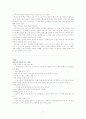 생식에 대한 연구 17페이지