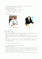 오스람 코리아 경영 분석 3페이지