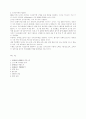 오스람 코리아 경영 분석 14페이지