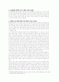온라인 게임과 가상현실 경험 8페이지