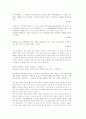 온라인 게임과 가상현실 경험 15페이지