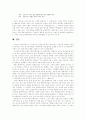 완벽주의에 대한 고찰 10페이지