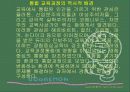 통합교육과정 4페이지