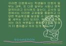 통합교육과정 9페이지