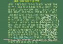 통합교육과정 14페이지