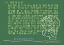 통합교육과정 17페이지