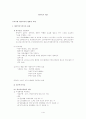 우리나라 캐어복지의 현황과 과제 1페이지