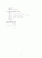 우리나라 캐어복지의 현황과 과제 3페이지
