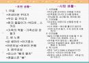 유아교육계획안 파워포인트 10페이지