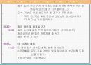 유아교육계획안 파워포인트 14페이지