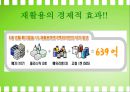 재활용과 환경오염 5페이지