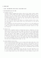 사회복지 프로포절(배분사업) 6페이지