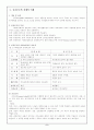 국민기초생활보장법 2페이지