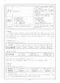 국민기초생활보장법 5페이지