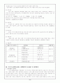 국민기초생활보장법 8페이지