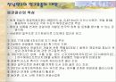 전남인구 노령화와 대안 29페이지
