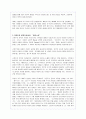 (서평)'파우스트'에 대한 내용요약, 분석 및 서평(A+독후감) 2페이지