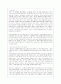 (서평)'파우스트'에 대한 내용요약, 분석 및 서평(A+독후감) 7페이지