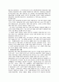 평생교육 개념의 이해 2페이지