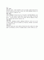 평생교육 개념의 이해 3페이지