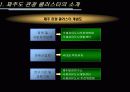 제주도 관광 클러스터분석(A+레포트) 12페이지