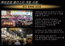 제주도 관광 클러스터분석(A+레포트) 29페이지