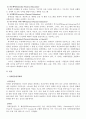 장애인스포츠의 현황과 발전 3페이지