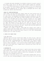 장애인스포츠의 현황과 발전 4페이지