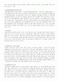 장애인스포츠의 현황과 발전 5페이지
