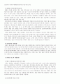 장애인스포츠의 현황과 발전 6페이지