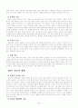 선교사의 생활과 사역 2페이지
