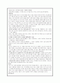 오아시스를 통해 바라본 장애인의 사랑과 편견 2페이지