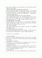 우리사회의 성문화와 청소년 성문제 6페이지